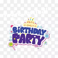 生日蛋糕儿童派对剪贴画-派对-空若网 生日蛋糕儿童派对剪贴画-派对-空若网