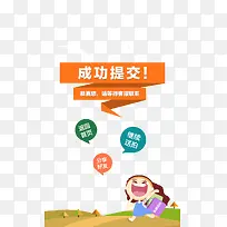 �ɹ��ύ-������