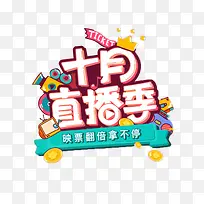 字体创意-空若网 字体创意-空若网