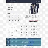秋装套装尺码表-空若网 秋装套装尺码表-空若网