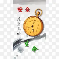 企业安全展板图片-空若网 企业安全展板图片-空若网