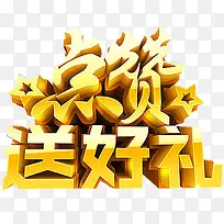 点赞好礼-空若网 点赞好礼-空若网