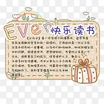 读书手抄报-空若网 读书手抄报-空若网