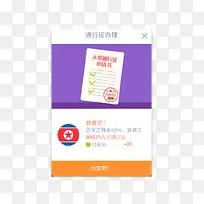 入境通行证申请书-空若网 入境通行证申请书-空若网