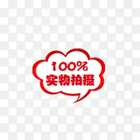 100%实物拍摄-空若网 100%实物拍摄-空若网