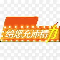 给您充沛精力橙色图标欧洲杯-空若网 给您充沛精力橙色图标欧洲杯-空若网