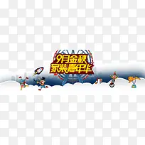 家装嘉年华-空若网 家装嘉年华-空若网