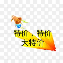 特价标签-空若网 特价标签-空若网