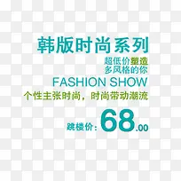 韩版时尚-空若网 韩版时尚-空若网