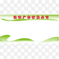 宣传栏展板模板-空若网 宣传栏展板模板-空若网