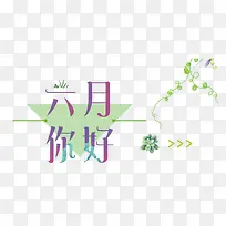 创意你好六月-空若网 创意你好六月-空若网