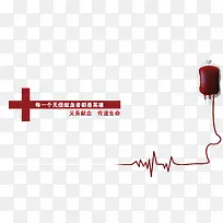 献血标志,医学素材,-空若网 献血标志,医学素材,-空若网