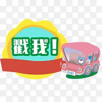 卡通扁平化汽车-空若网 卡通扁平化汽车-空若网