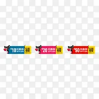 彩色优惠券-空若网 彩色优惠券-空若网