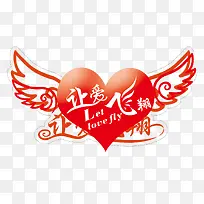 让爱飞翔图片-空若网 让爱飞翔图片-空若网