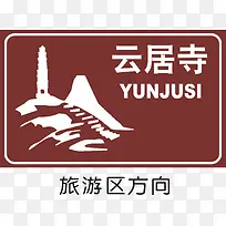 旅游区方向-空若网 旅游区方向-空若网