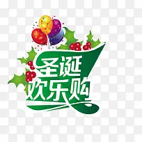 圣诞节字体-空若网 圣诞节字体-空若网