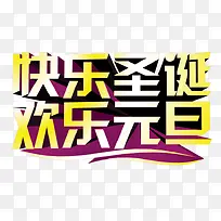 快乐圣诞-空若网 快乐圣诞-空若网