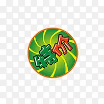 特价-空若网 特价-空若网