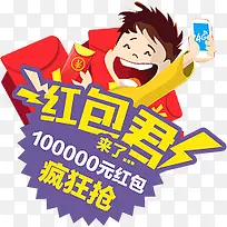 红包君促销标签-空若网 红包君促销标签-空若网