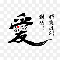 爱-空若网 爱-空若网