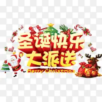 圣诞快乐大派送-空若网 圣诞快乐大派送-空若网