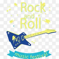 蓝色电吉他摇滚音乐节-空若网 蓝色电吉他摇滚音乐节-空若网