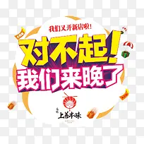 创意字-空若网 创意字-空若网