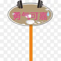 手举牌运动会手举牌-空若网 手举牌运动会手举牌-空若网