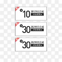 国庆优惠卷装饰设计-空若网 国庆优惠卷装饰设计-空若网