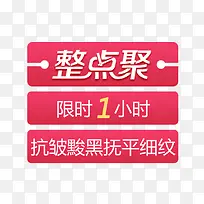 整点聚-空若网 整点聚-空若网