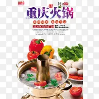 重庆火锅-空若网 重庆火锅-空若网