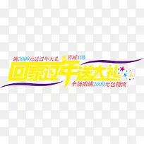 促销素材-空若网 促销素材-空若网