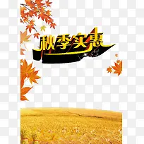 换季促销-空若网 换季促销-空若网