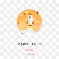 APP上线-空若网 APP上线-空若网