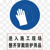 请戴手套-空若网 请戴手套-空若网