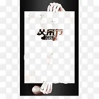 时尚边框-空若网 时尚边框-空若网