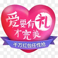 卡通质感爱要有礼-空若网 卡通质感爱要有礼-空若网