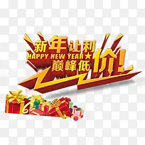 新年让利-空若网 新年让利-空若网