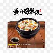 黄焖鸡米饭-空若网 黄焖鸡米饭-空若网