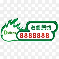 外卖电话标签-空若网 外卖电话标签-空若网