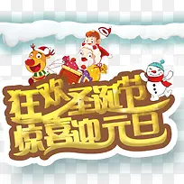 狂欢圣诞节惊喜迎元旦-空若网 狂欢圣诞节惊喜迎元旦-空若网