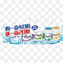 清爽薄荷口香糖-空若网 清爽薄荷口香糖-空若网