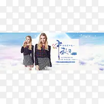 中秋女装促销海报-空若网 中秋女装促销海报-空若网