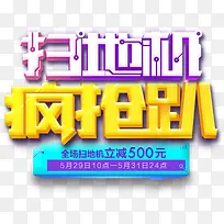 家电促销字体设计-空若网 家电促销字体设计-空若网