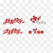 新春快乐-空若网 新春快乐-空若网