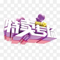 特卖专场-空若网 特卖专场-空若网