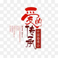 爱的传承-空若网 爱的传承-空若网