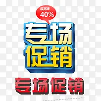 专场促销-空若网 专场促销-空若网