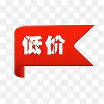 低价标签-空若网 低价标签-空若网